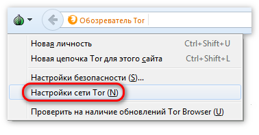 Выберите настройки в меню Tor Browser
