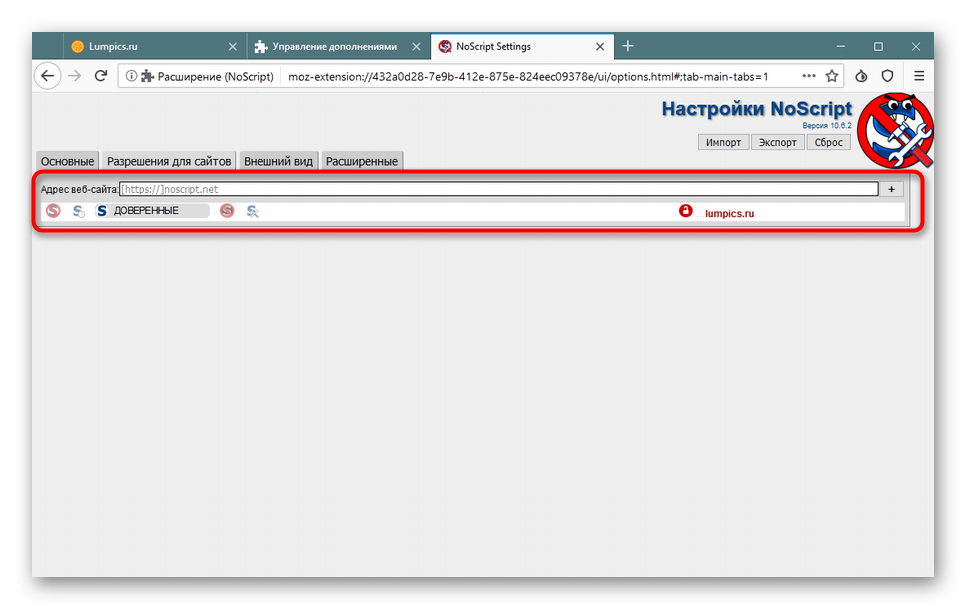 Добавление сайта в исключение noscripts браузера Tor Browser