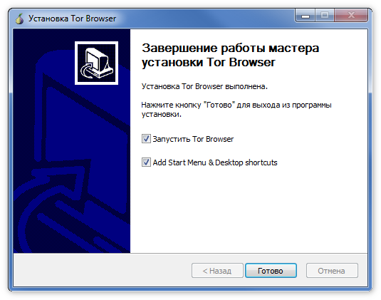 Завершение установки Tor Browser