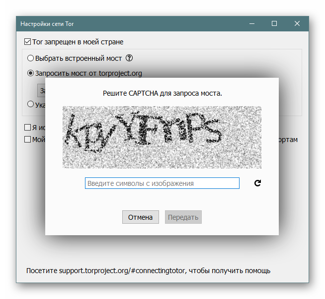 Запуск Capchi для автоматического получения моста с сайта Tor Browser