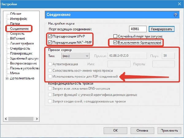 Настройка прокси-сервера