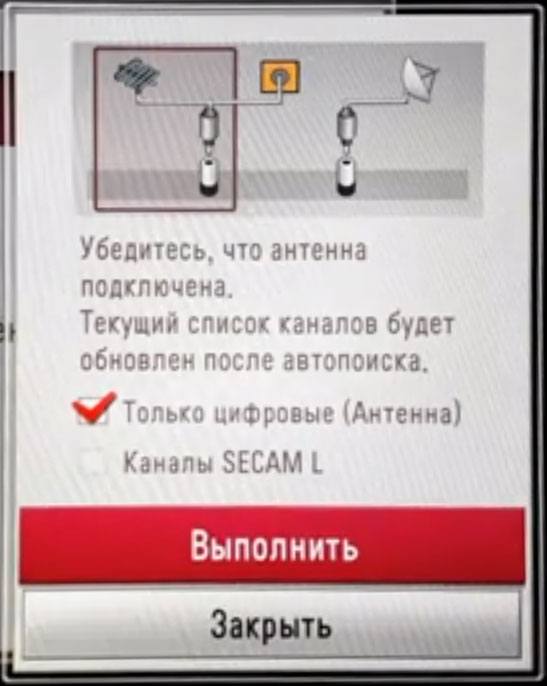 Настройка каналов на LG-7
