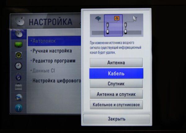 Выбор источника сигнала на телевизоре LG.