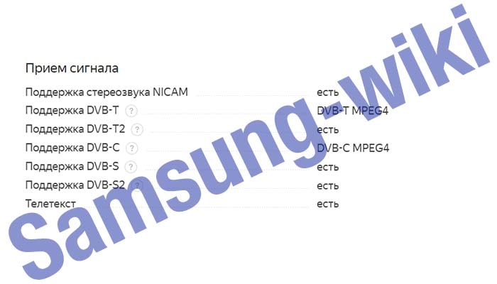 как настроить телевизор самсунг смарт тв на цифровое телевидение