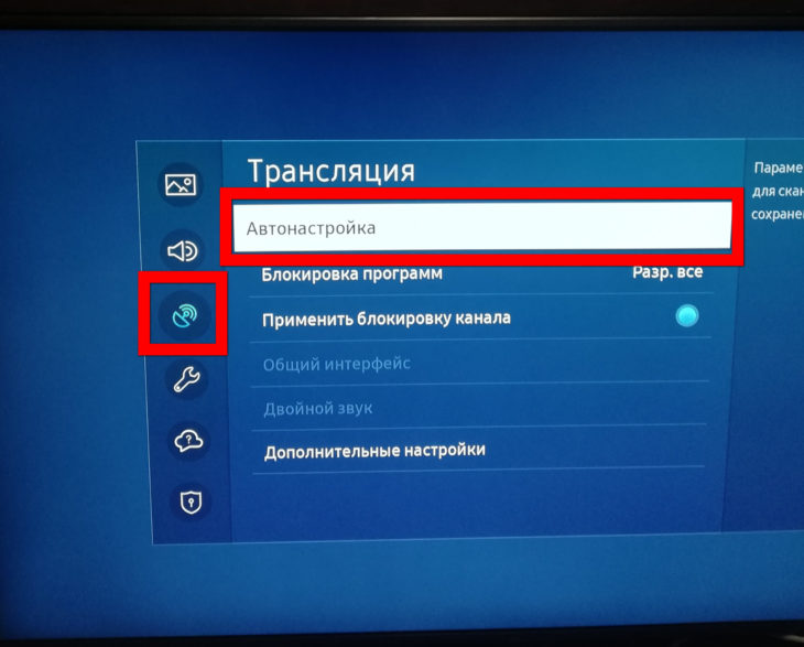 Как настроить цифровое телевидение на телевизоре : ручной и автоматический поиск 20 каналов 