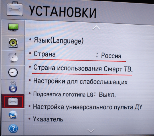 Общие настройки телевизора LG