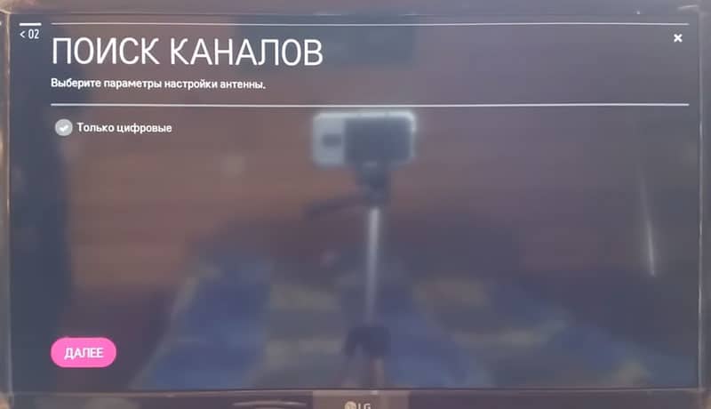 Smart TV LG Настройка каналов-7