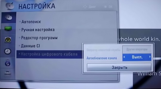 Как настроить цифровое телевидение на LG 