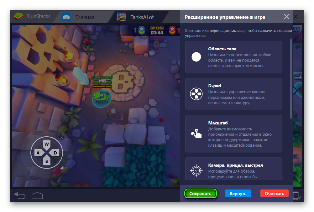 Применение настроек управления в BlueStacks