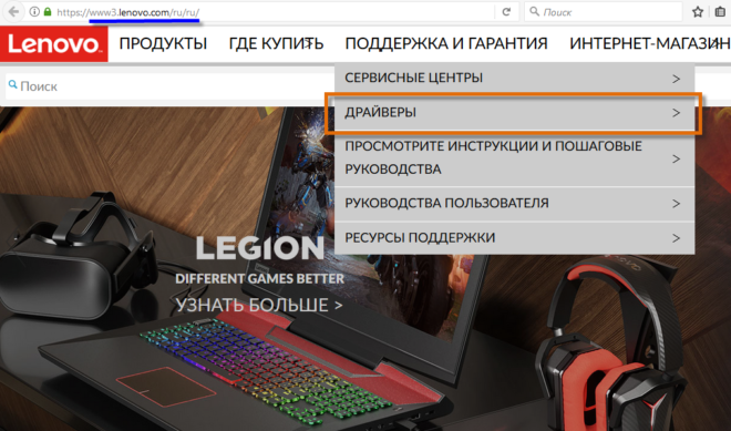 https://www3. lenovo. com/ru/ru/