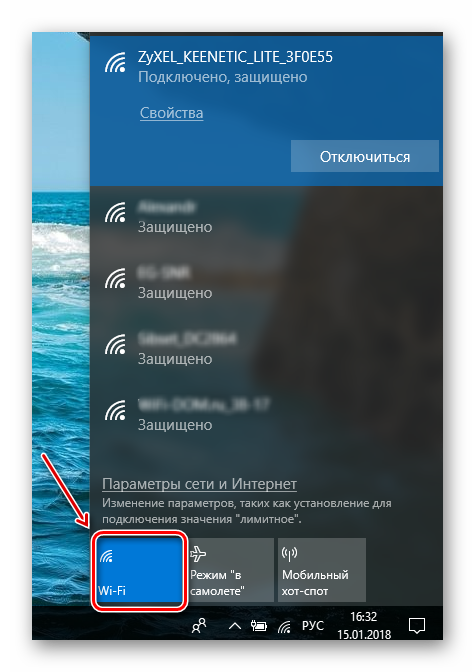 Значок включения Wi-Fi в меню Windows 10