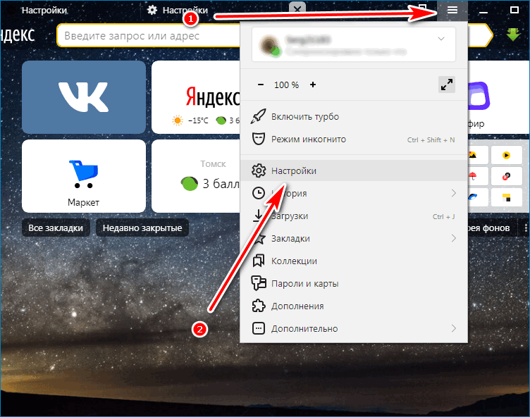 Откройте настройки Yandex