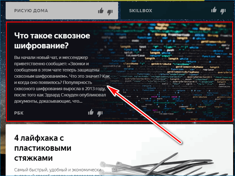 Читайте новости Яндекса