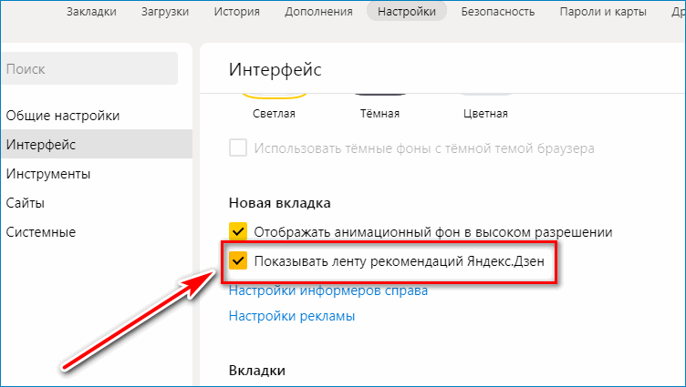 Установите Яндекс