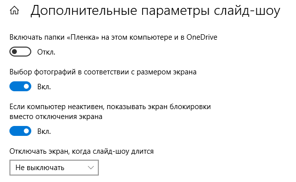 Больше вариантов слайд-шоу на экране блокировки