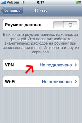 Как настроить VPN на Apple iPhone-04