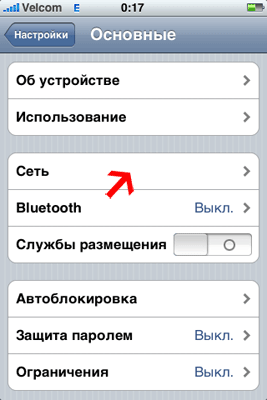 Как настроить VPN на Apple iPhone-03