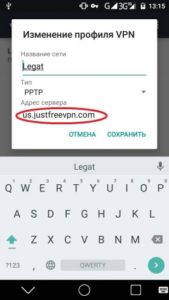 Как активировать VPN на Android