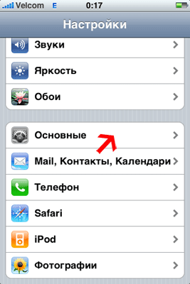 Как настроить VPN на Apple iPhone-02