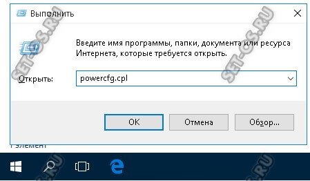 Windows 10 POWERCFG. CPL