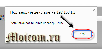 Как настроить WLAN-маршрутизатор - Подтверждение установления соединения