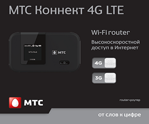 настроить wifi роутер мтс