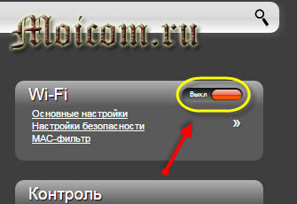 Как настроить маршрутизатор WLAN - быстро включить и отключить WLAN