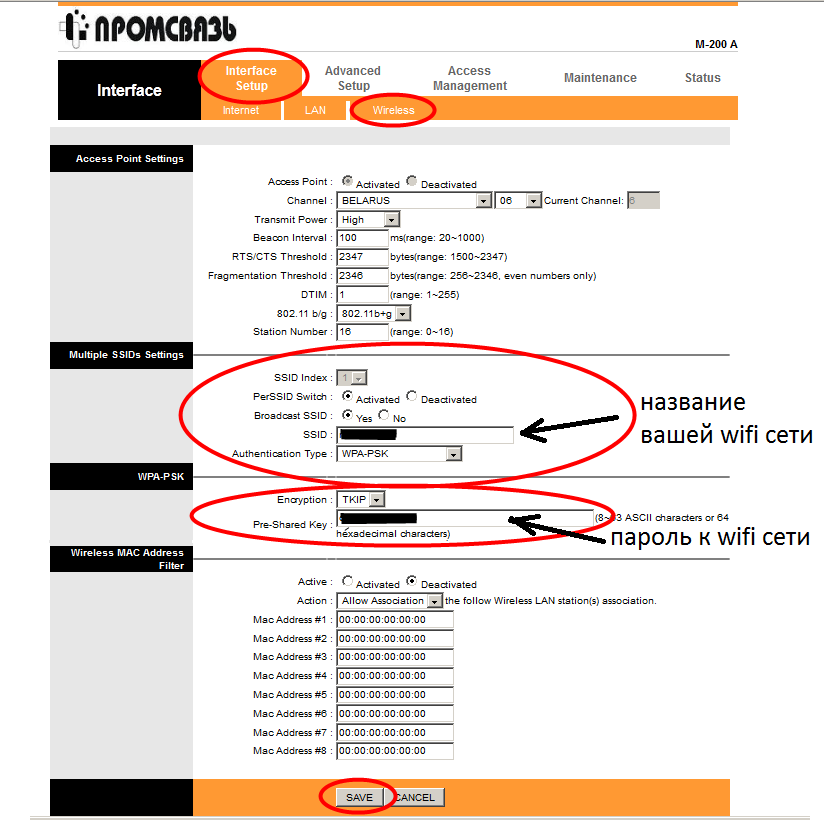 Настройки WLAN адаптера