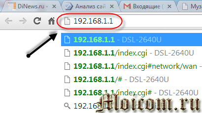 Как настроить WLAN маршрутизатор - IPI адрес модема