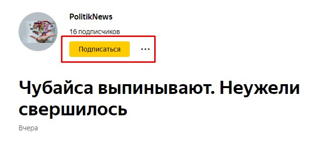 Подписаться на канал