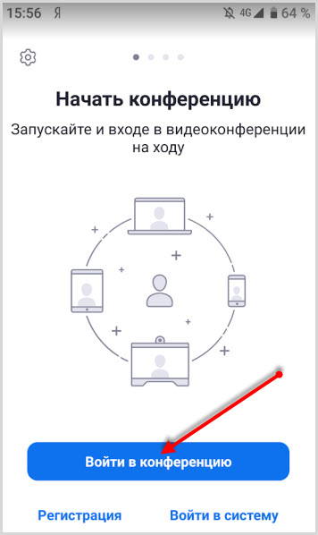 Доступ к мобильным устройствам