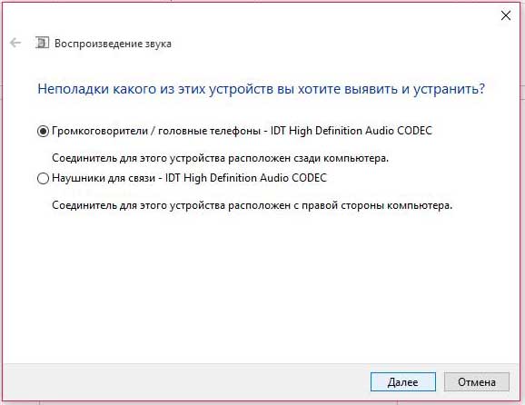 Неисправность