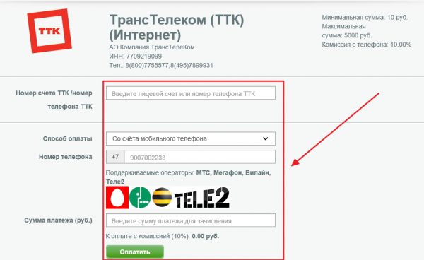 В: Payfon24 . Оплата с помощью мобильного телефона через