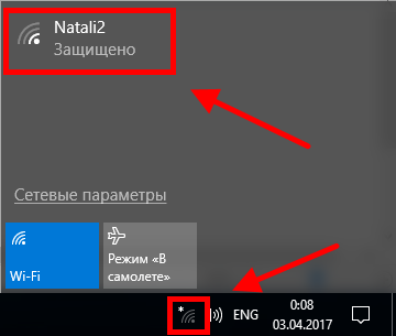 как подключиться к интернету по вай-фай с ноутбука 