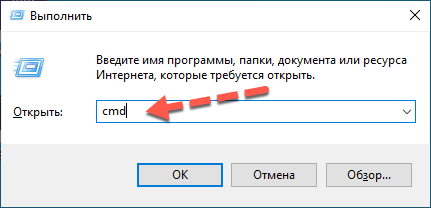 Cmd в окне 