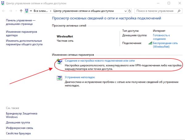 Содержание раздела Центр управления сетями и общим доступом