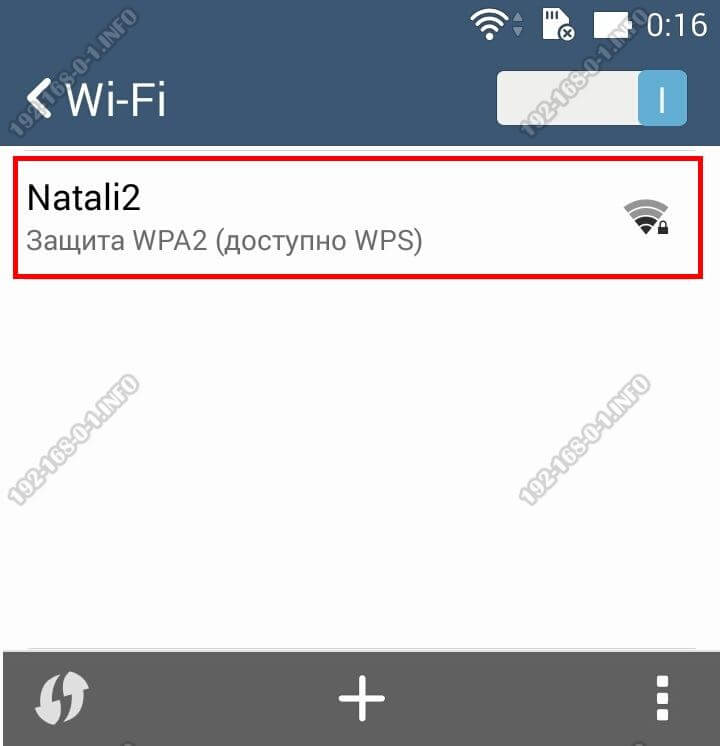 интернет по wifi на android