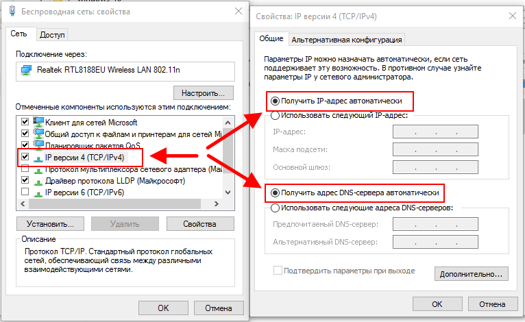 Настройка IP-адреса в Windows 10