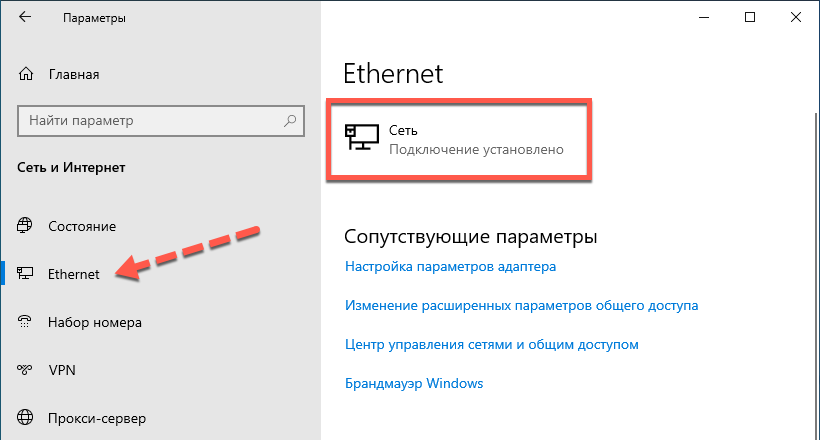 Сеть в приложении Настройки