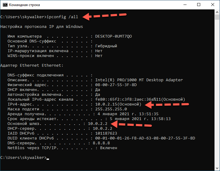 ipconfig / all команда . В