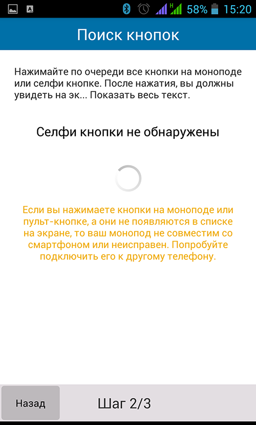 Подключение монопода к Android