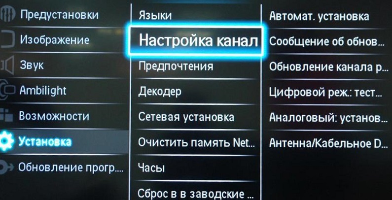 Вкладка «Настройка канала » на телевизоре Philips