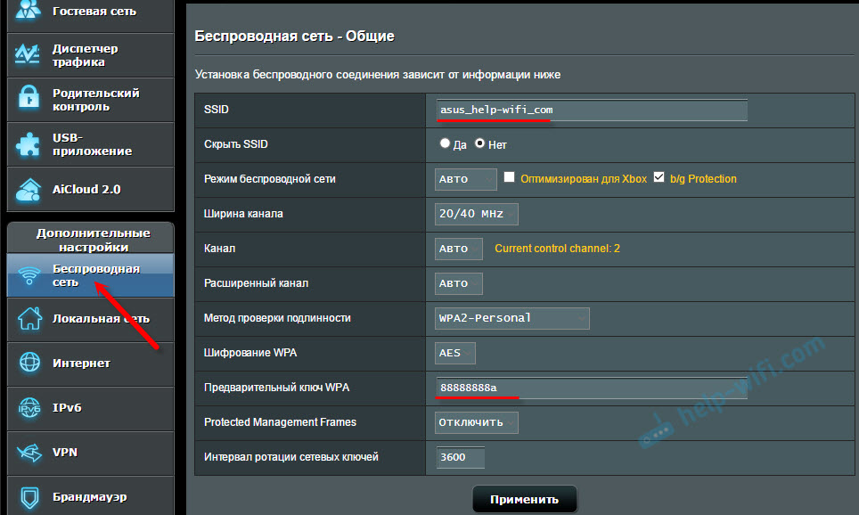 Настройка сети WLAN