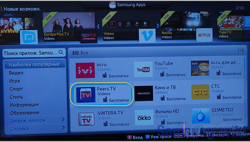 как установить плейлист в iptv на телевизоре samsung smart tv