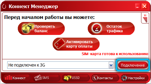 Кнопка Connect в программе Connect Manager