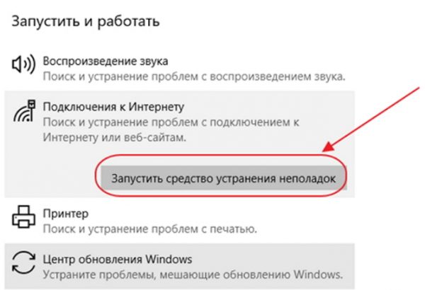 Выбор специалиста по устранению неполадок