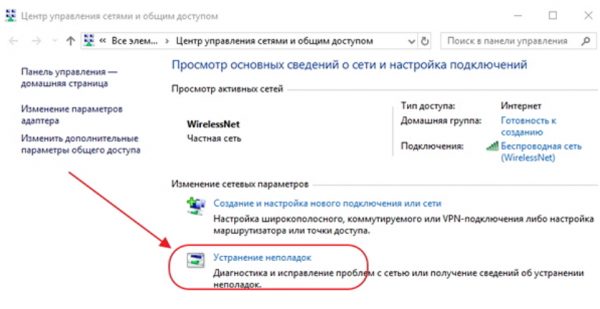 Изменение сетевых настроек