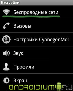 как настроить wifi на андроиде 