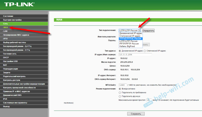 Настройка Wan на маршрутизаторе TP-Link