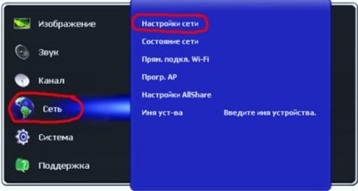 Подключение Samsung Smart TV